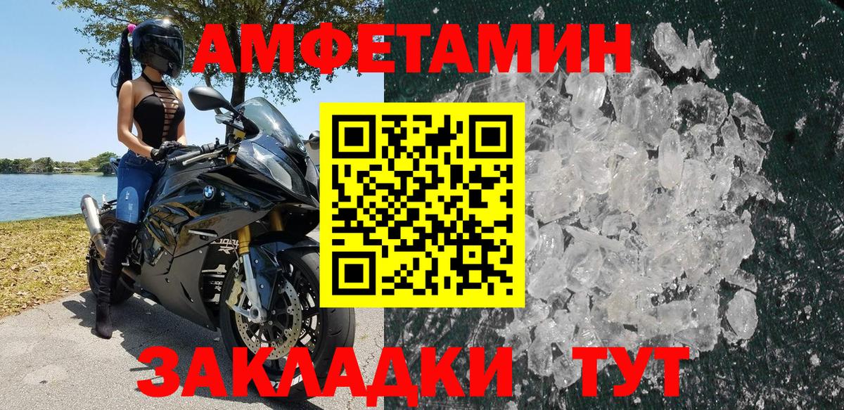 Амфетамин  АМФЕТАМИН 98%  Вход с VPN  Омск 