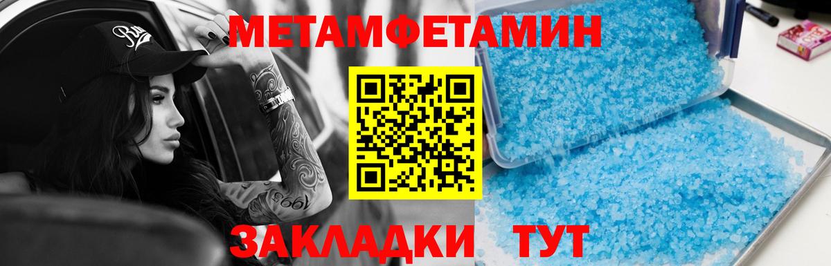 Амфетамин Розовый Омск