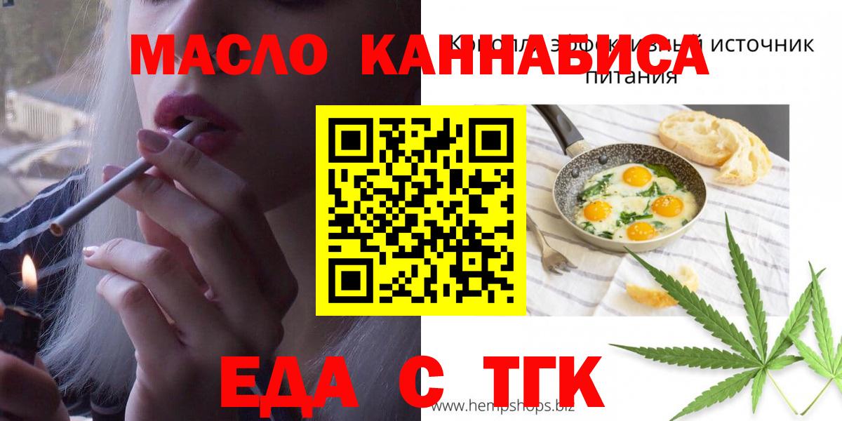 Омск  Cannafood марихуана  Вход с VPN 