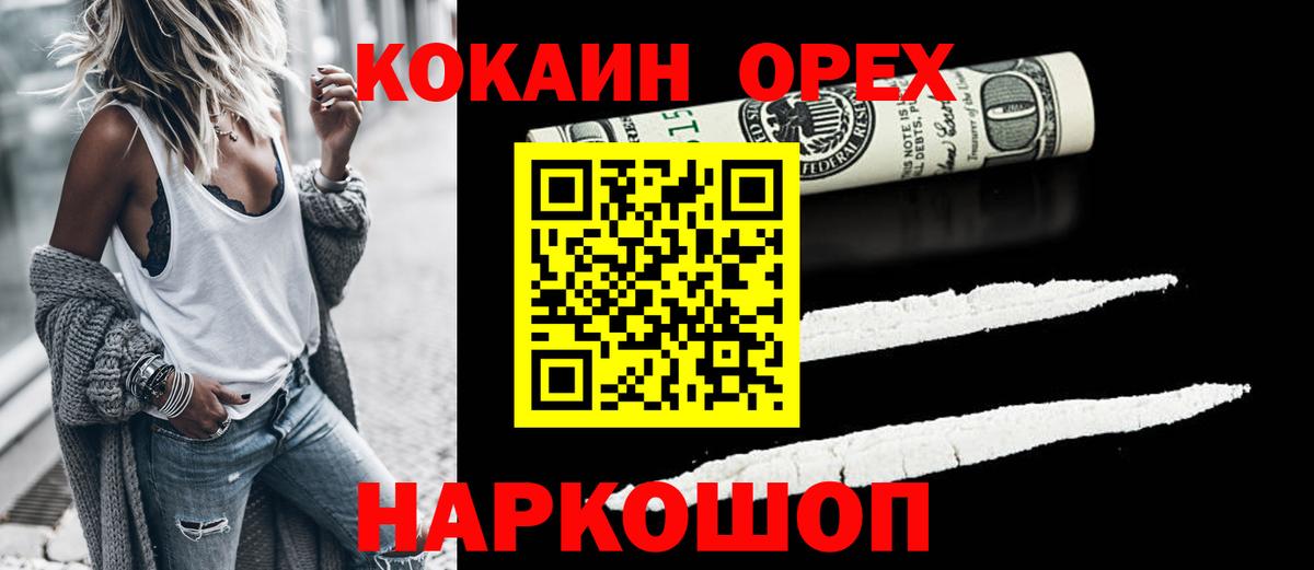 Омск  КОКАИН Перу  Вход с VPN  купить наркотики сайты  Cocaine Перу 