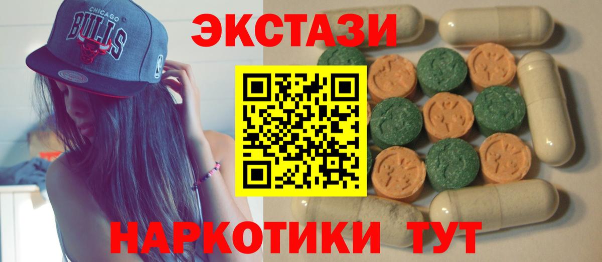 ЭКСТАЗИ ешки  ЭКСТАЗИ  Омск  Вход с VPN  Ecstasy mix 