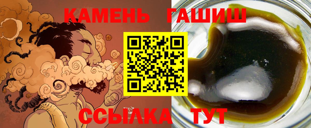 ГАШ гашик Омск