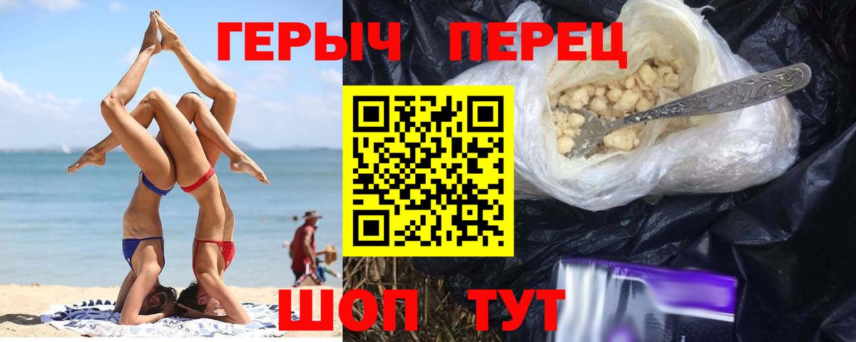 Омск  Героин  Вход с VPN  Героин герыч 