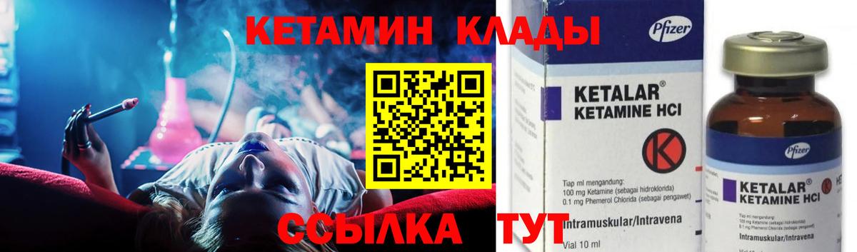 КЕТАМИН ketamine  КЕТАМИН VHQ  Вход с VPN  Омск 