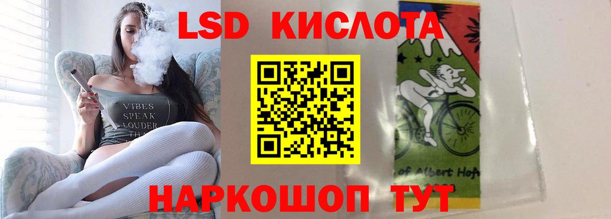 LSD-25 экстази кислота Омск