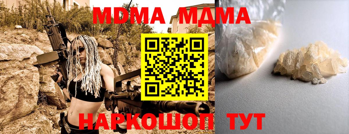MDMA Molly  МДМА crystal  МДМА  Омск  Вход с VPN 