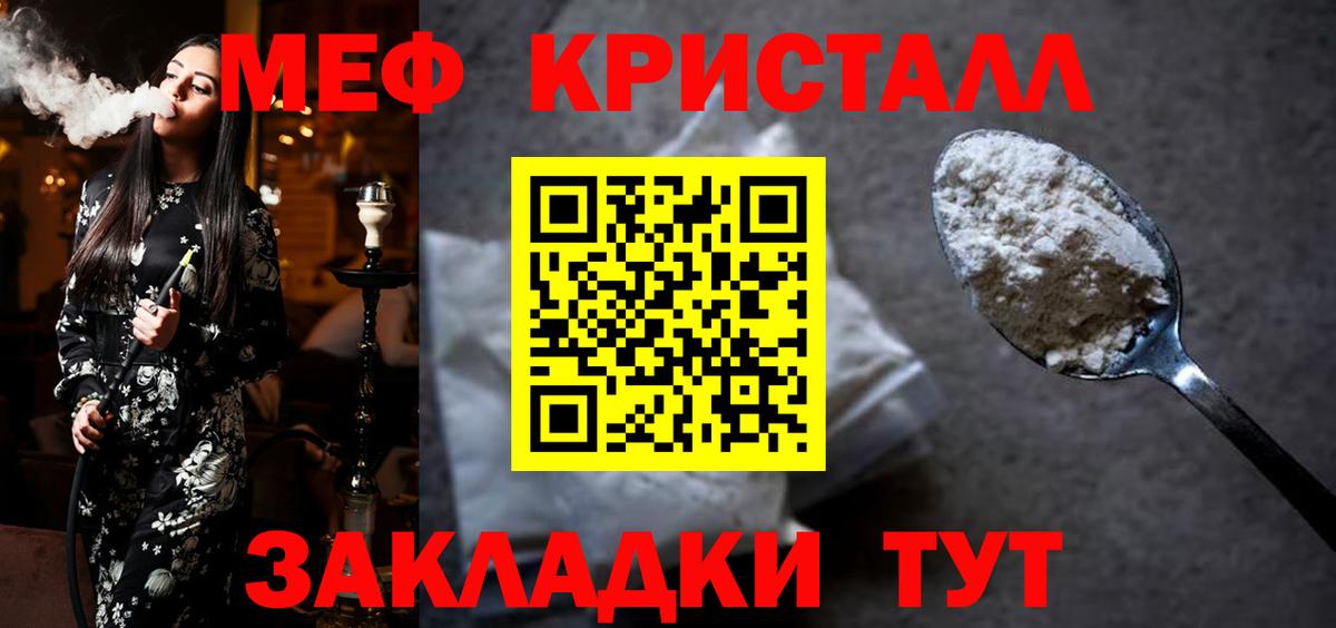 МЯУ-МЯУ мяу мяу  МЕФ  Вход с VPN  МЯУ-МЯУ  Омск  МЯУ-МЯУ VHQ 