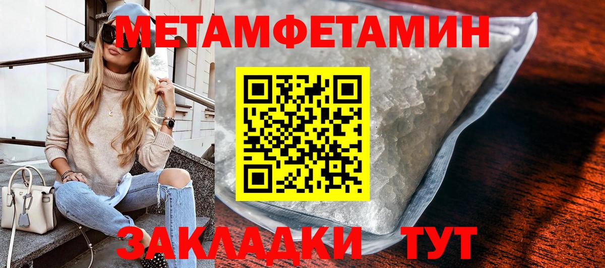 Омск  Первитин мет  МЕТАМФЕТАМИН  Вход с VPN 