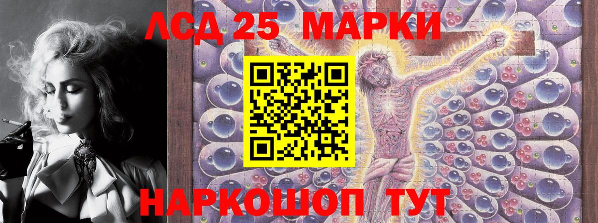 Марки 25I-NBOMe 1,8мг Омск