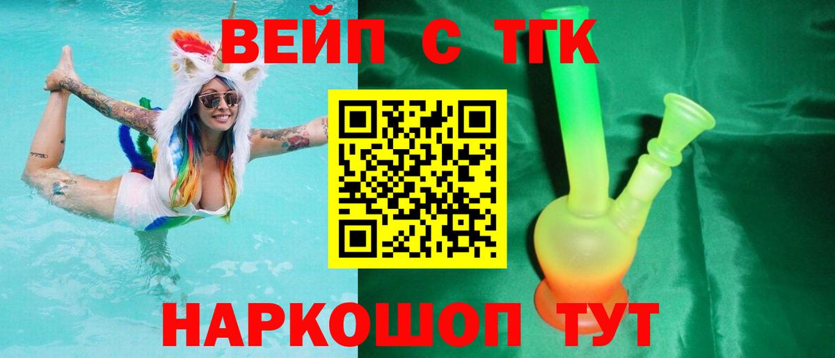 ТГК жижа Омск