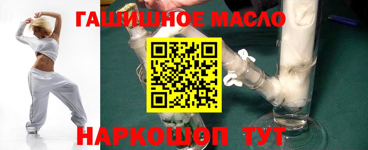 Омск  Дистиллят ТГК гашишное масло  купить наркотик  Вход с VPN  ТГК вейп 