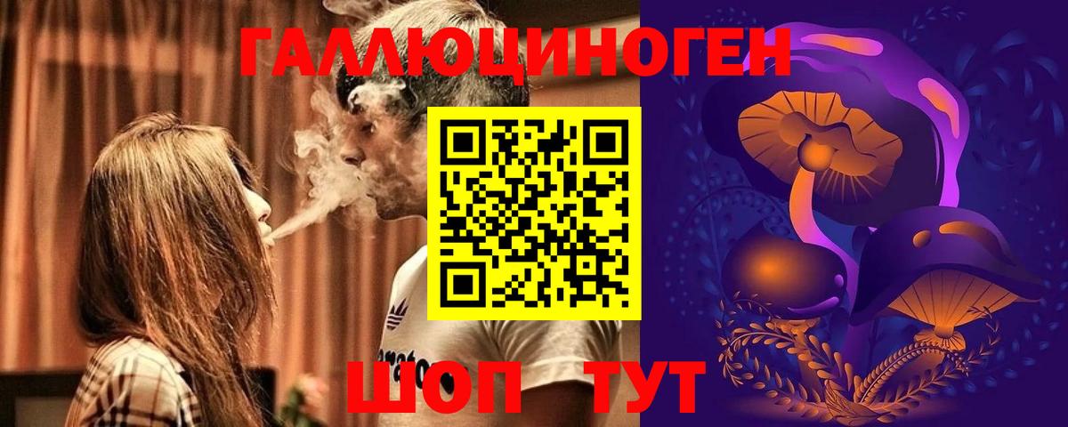 Галлюциногенные грибы GOLDEN TEACHER Омск